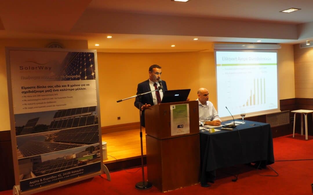 Κύριος ομιλητής ο  Κώστας Μουρτζανός στην εσπερίδα  του ΠΣΔΜΗ  με θέμα την «Αυτοπαραγωγή ηλεκτρικής ενέργειας για κάλυψη ιδίων αναγκών – Net Metering»